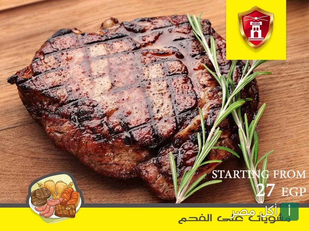 قطعة ستيك مشوية على الفحم ومزينة بإكليل الجبل من مطعم جاد في الدرب الأحمر.