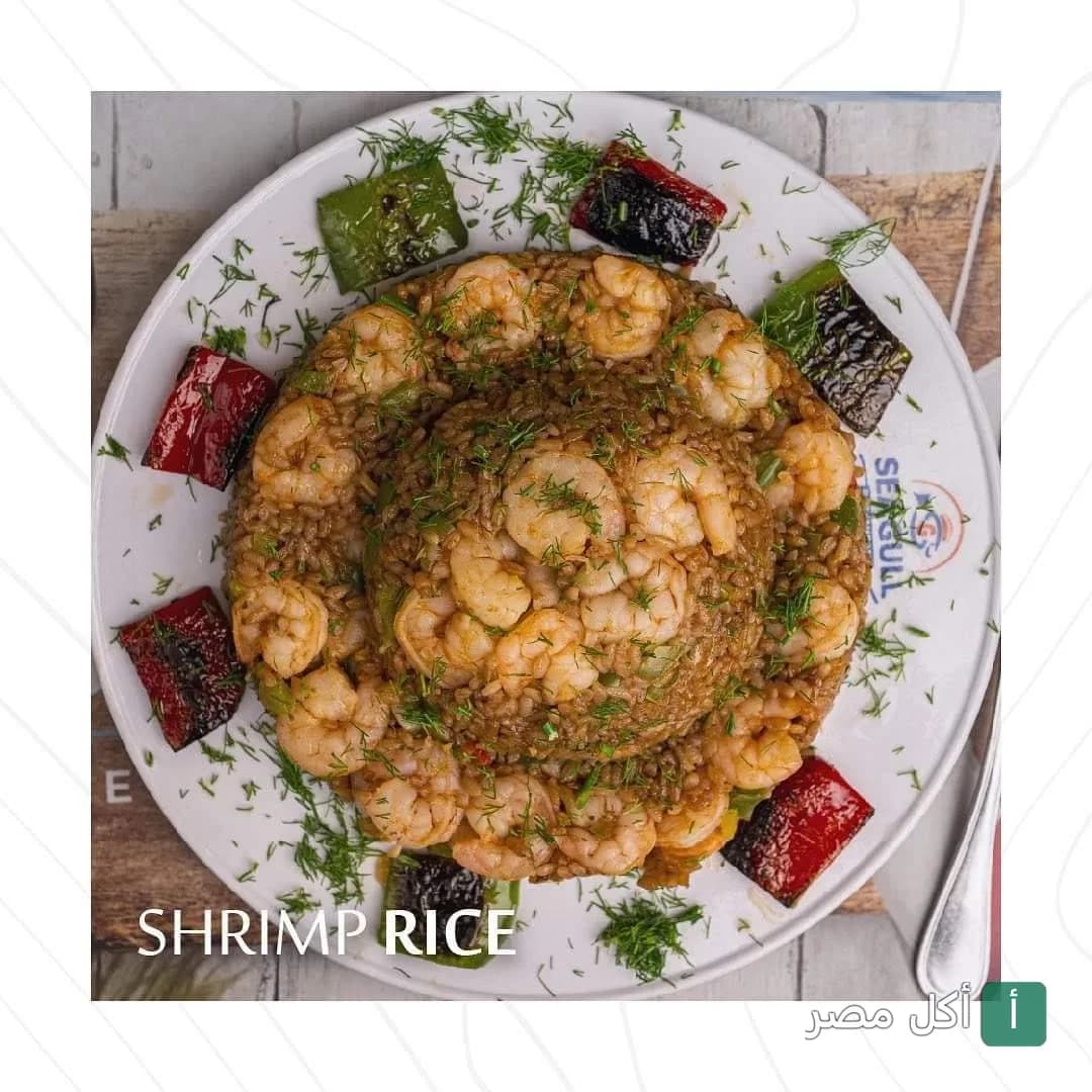 طبق أرز بالجمبري مزين بالفلفل المشوي من مطعم سيجول في سيدي جابر.
