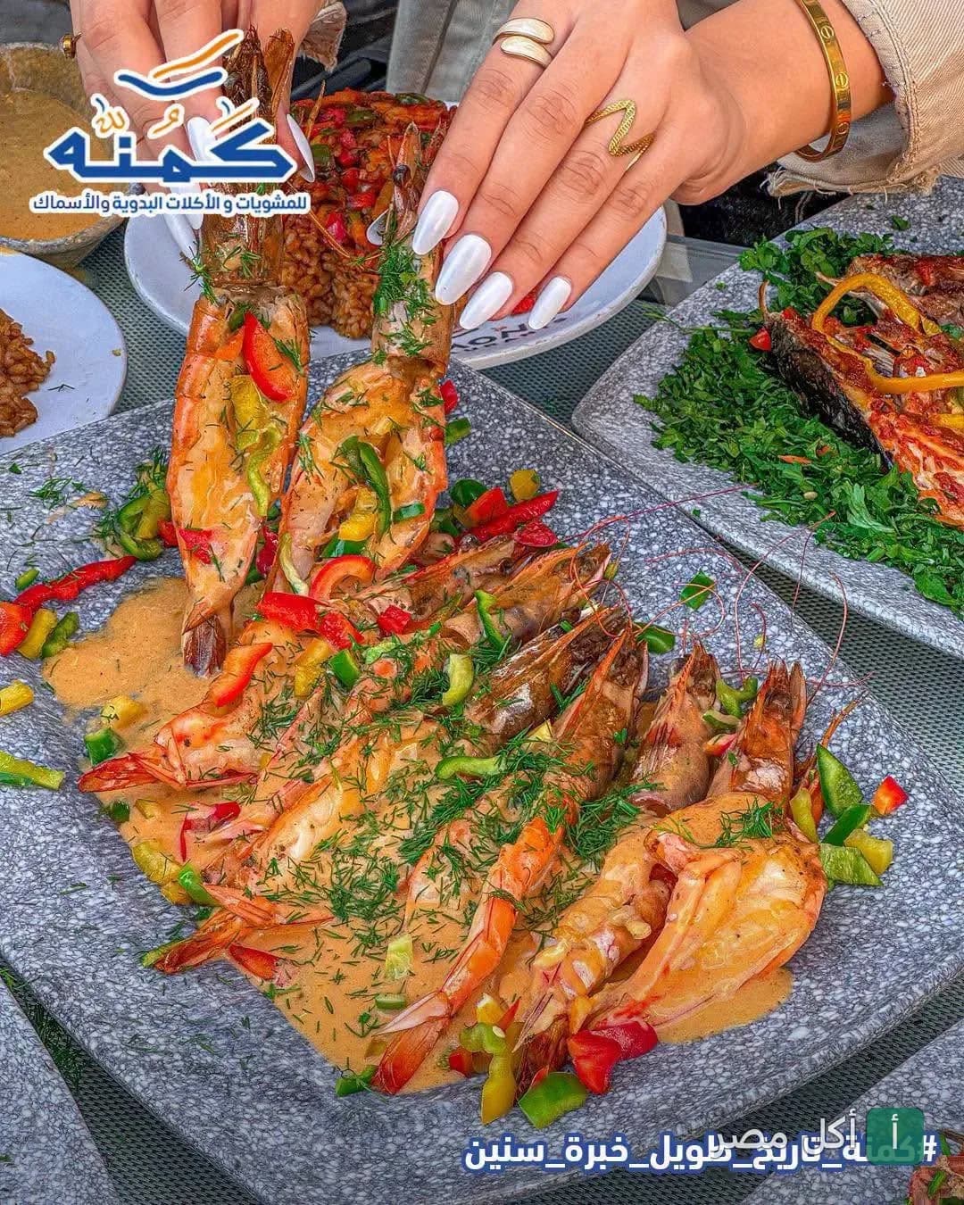 طبق جمبري مشوي بصوص مميز مع الخضروات في مطعم كمنه للمشويات والأكلات البدوية بسيدي جابر