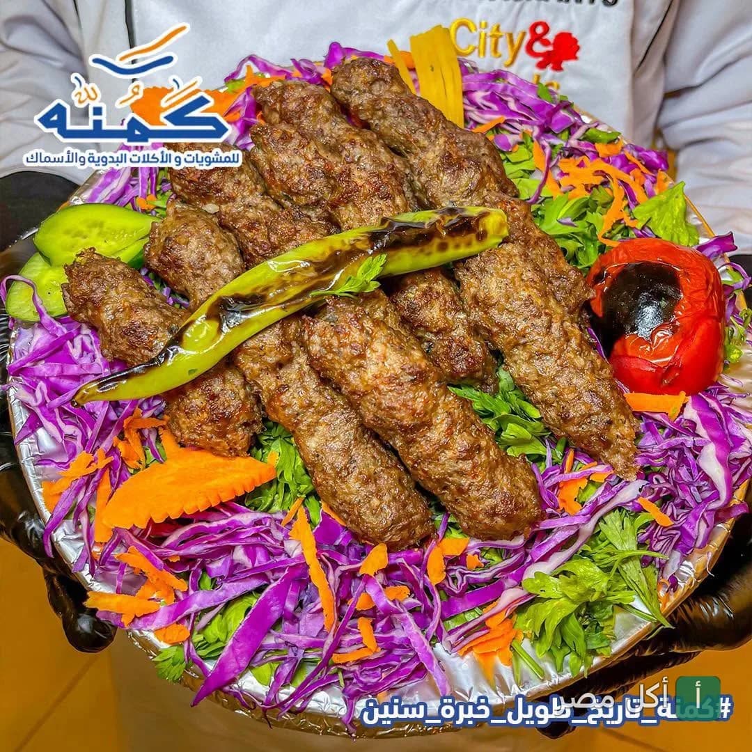 طبق كفتة مشوية على سرير من الخضروات الملونة من مطعم كمنه للمشويات في سيدي جابر بالإسكندرية.