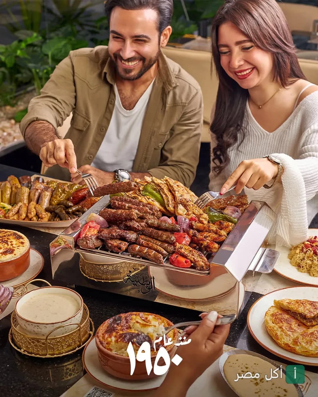 زوجان يتناولان المشاوي المتنوعة على طاولة الطعام في مطعم الوطنية بشارع النادي في طنطا.