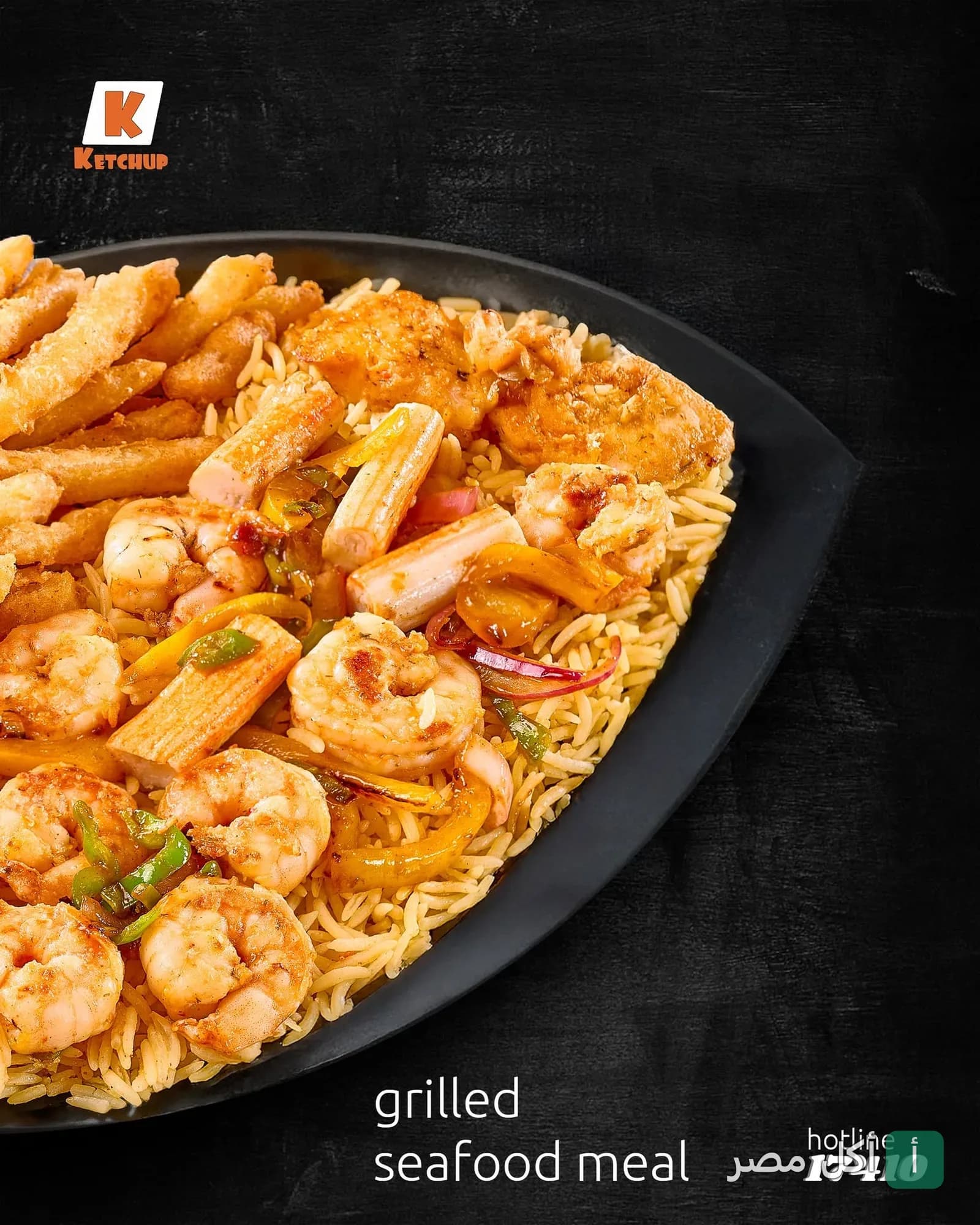 طبق وجبة مأكولات بحرية مشوية مع أرز وجمبري من مطعم كاتشب طنطا.