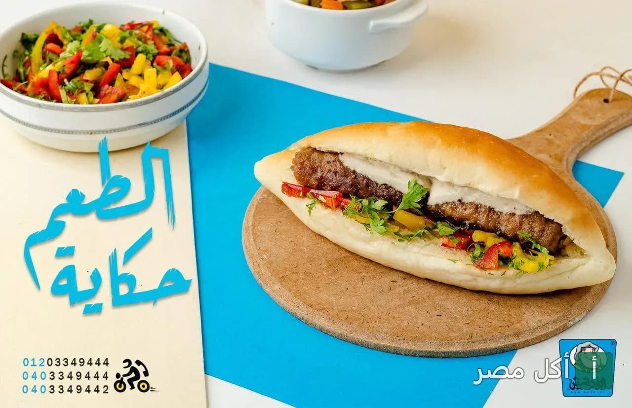 ساندوتش كفتة مشوية مع سلطة في مطعم أبو دشيش بطنطا
