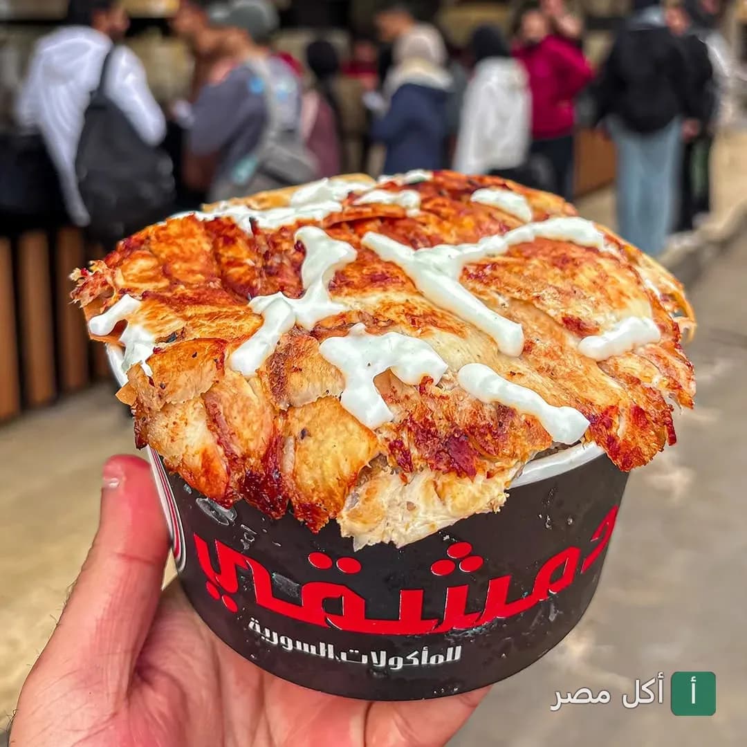علبة شاورما دجاج سوري بصوص الثوم من مطعم الدمشقي في طنطا.