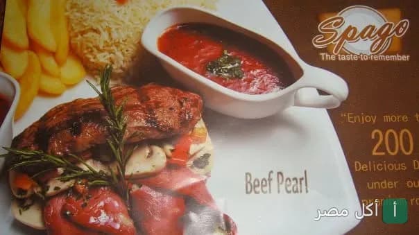 طبق بيف بيرل المشوي مع الأرز والبطاطس وصوص الطماطم من مطعم اسباجو في الدقي بالجيزة.