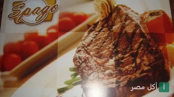 قطعة ستيك مشوية مع خضار في مطعم اسباجو بالدقي، الجيزة.