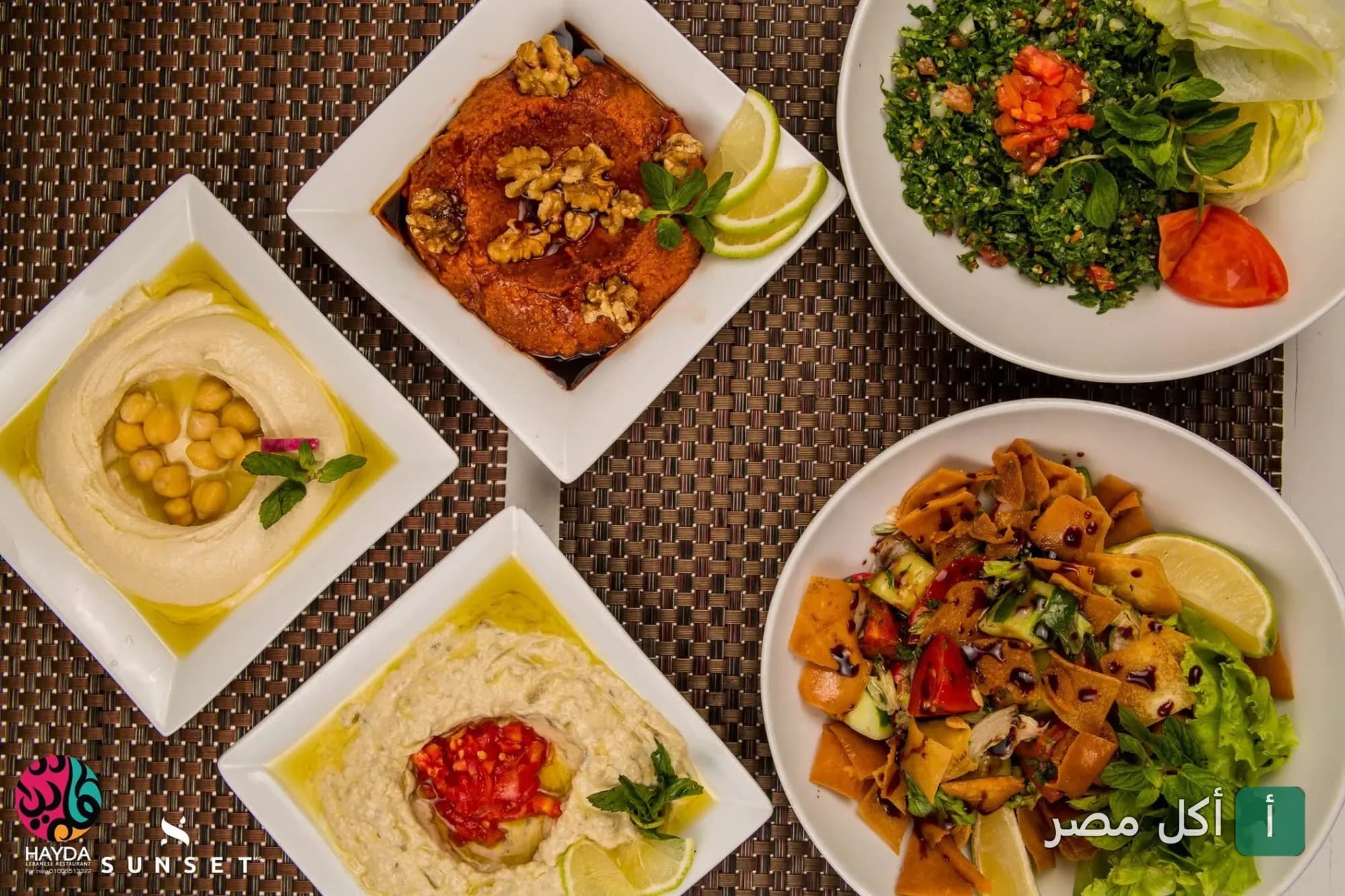 تشكيلة من المقبلات اللبنانية مثل الحمص والتبولة في مطعم هايدا بالجيزة.