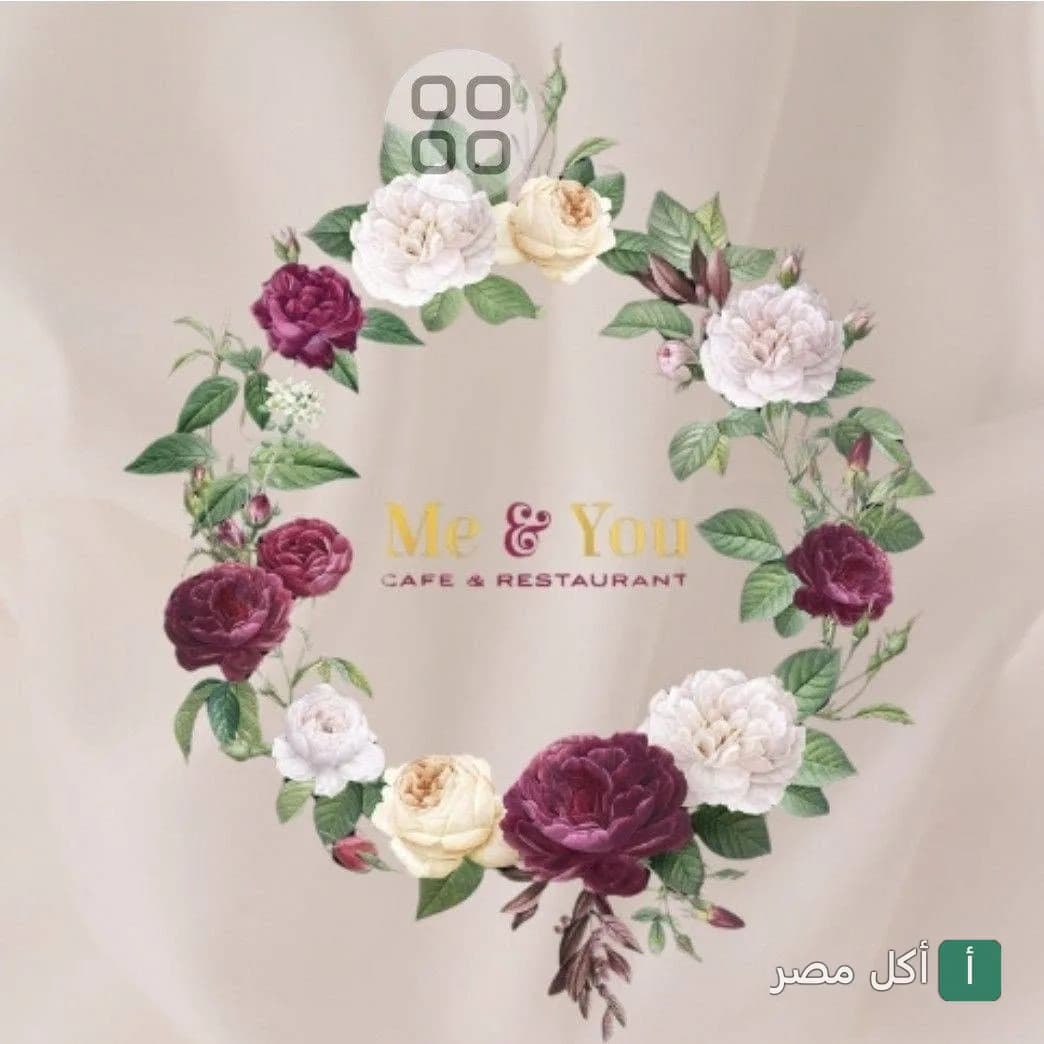شعار مطعم وكافيه Me & You في الإسكندرية محاط بإكليل من الزهور الملونة.