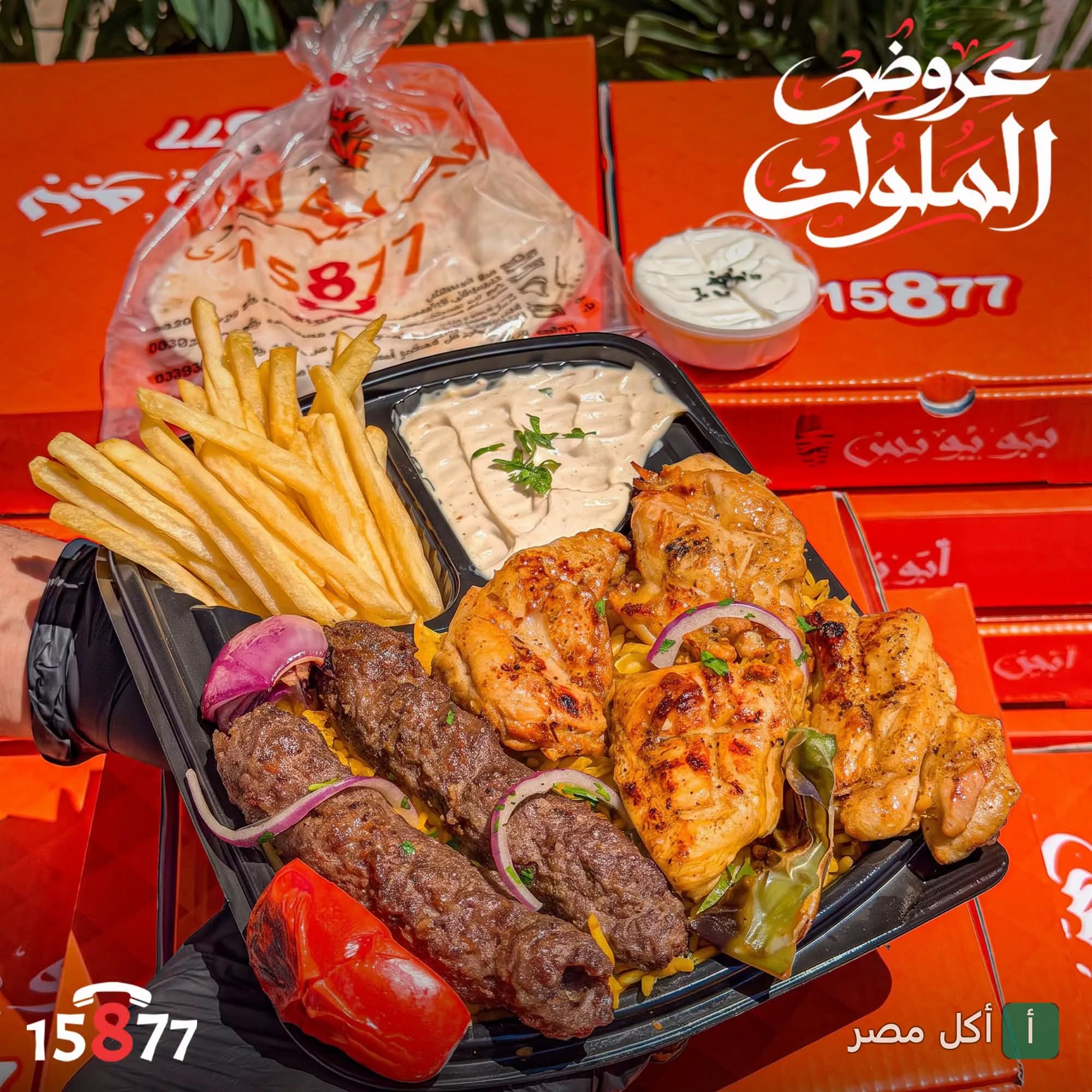 وجبة مشاوي مشكلة من مطعم أبو يونس السوري بالدخيلة، تحتوي على كفتة وشيش طاووق مع بطاطس محمرة وطحينة.