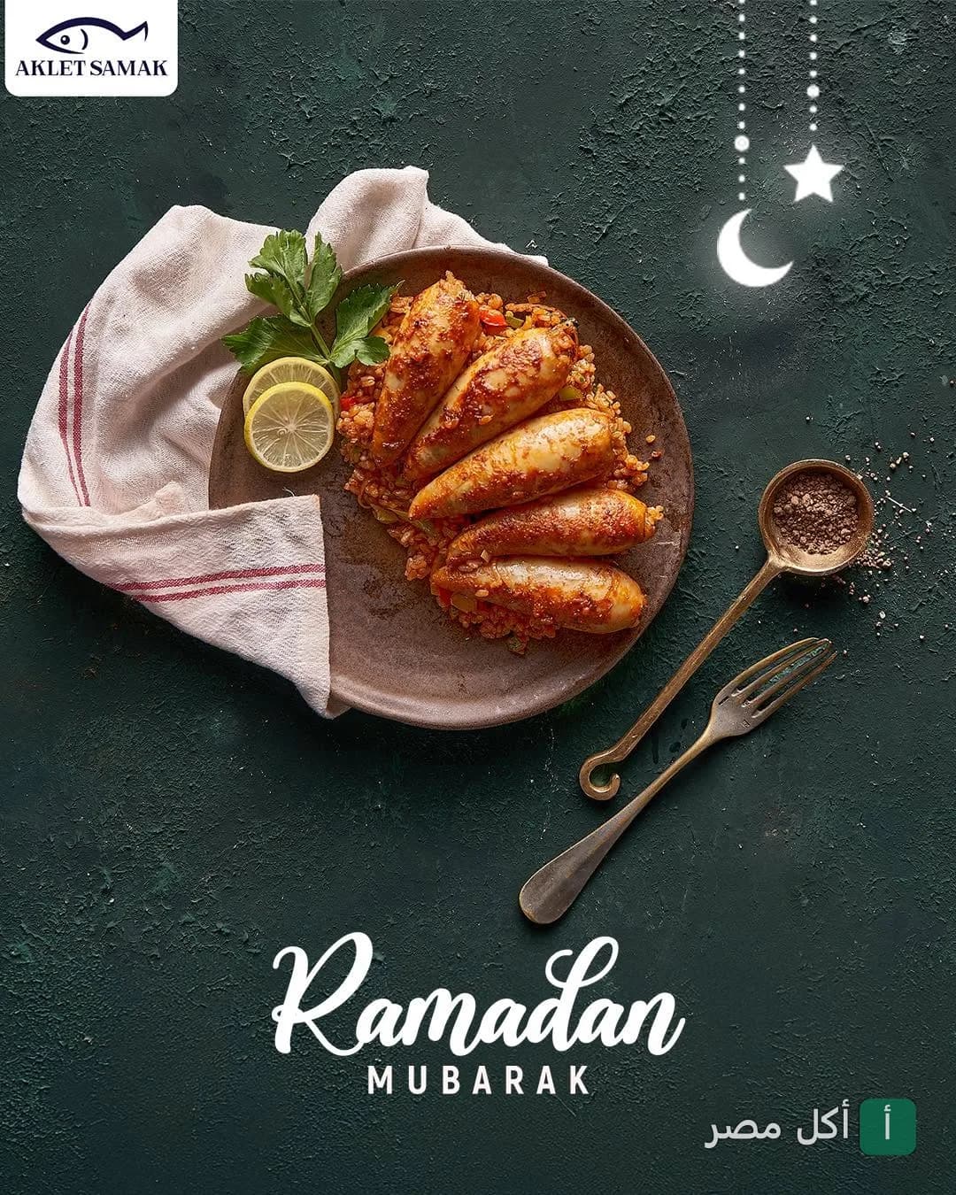 طبق سبيط محشي أرز في مطعم أكلة سمك بالعلمين، الساحل الشمالي.