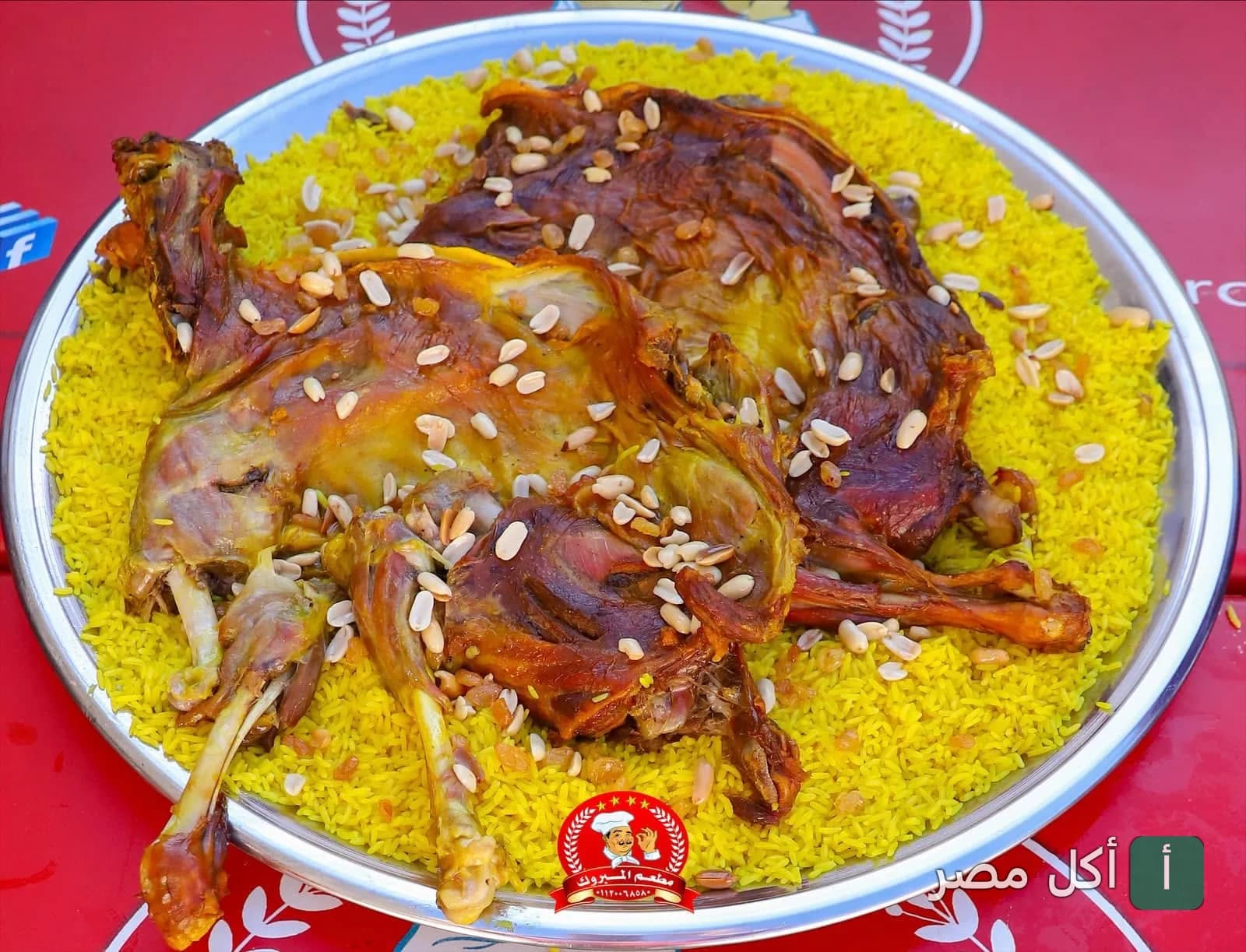 طبق كبير من لحم الضأن المشوي مع الأرز الأصفر والمكسرات في مطعم المبروك بسيدي عبدالرحمن