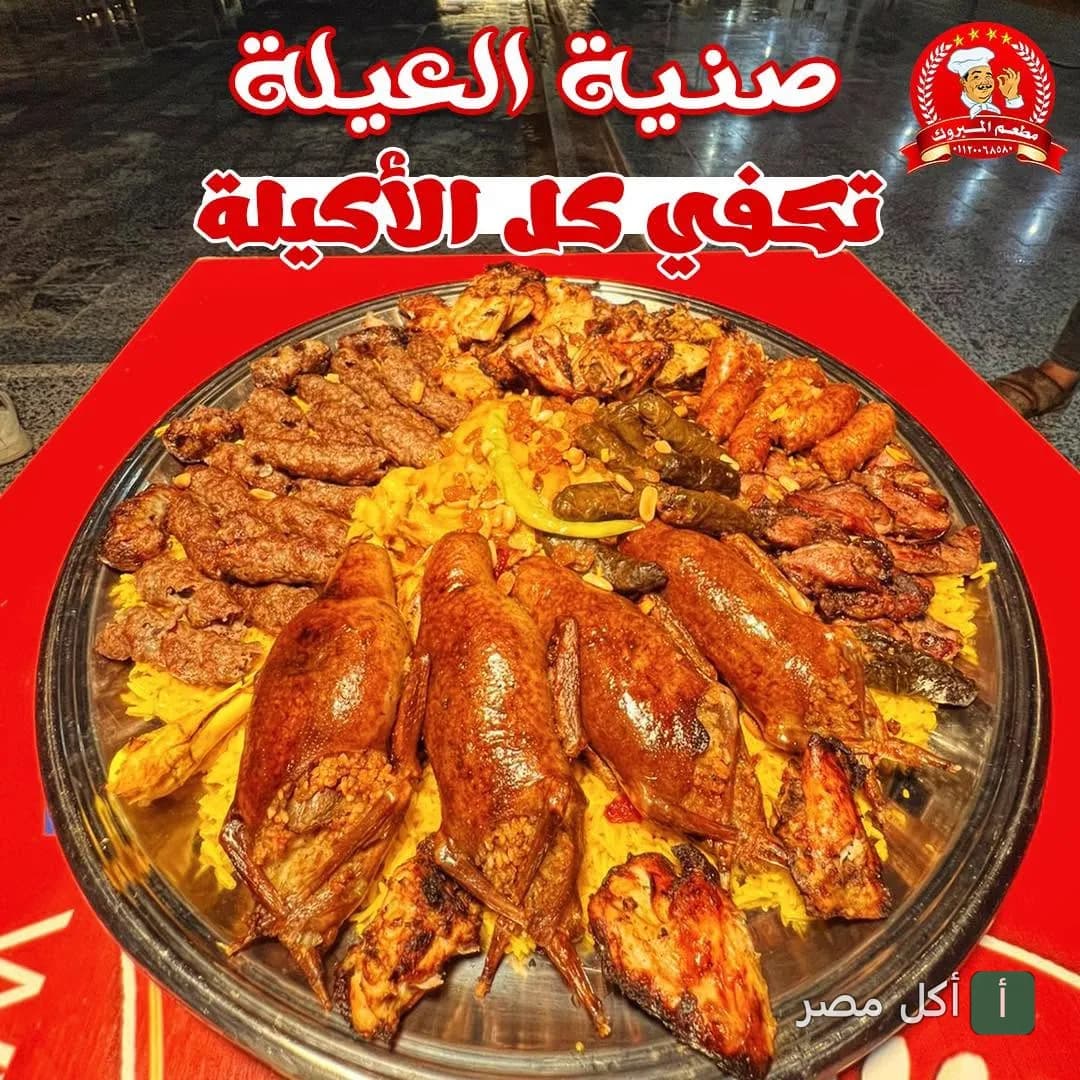 صينية العيلة الكبيرة من مطعم المبروك بالساحل الشمالي، تحتوي على مشويات متنوعة وحمام محشي وأرز.