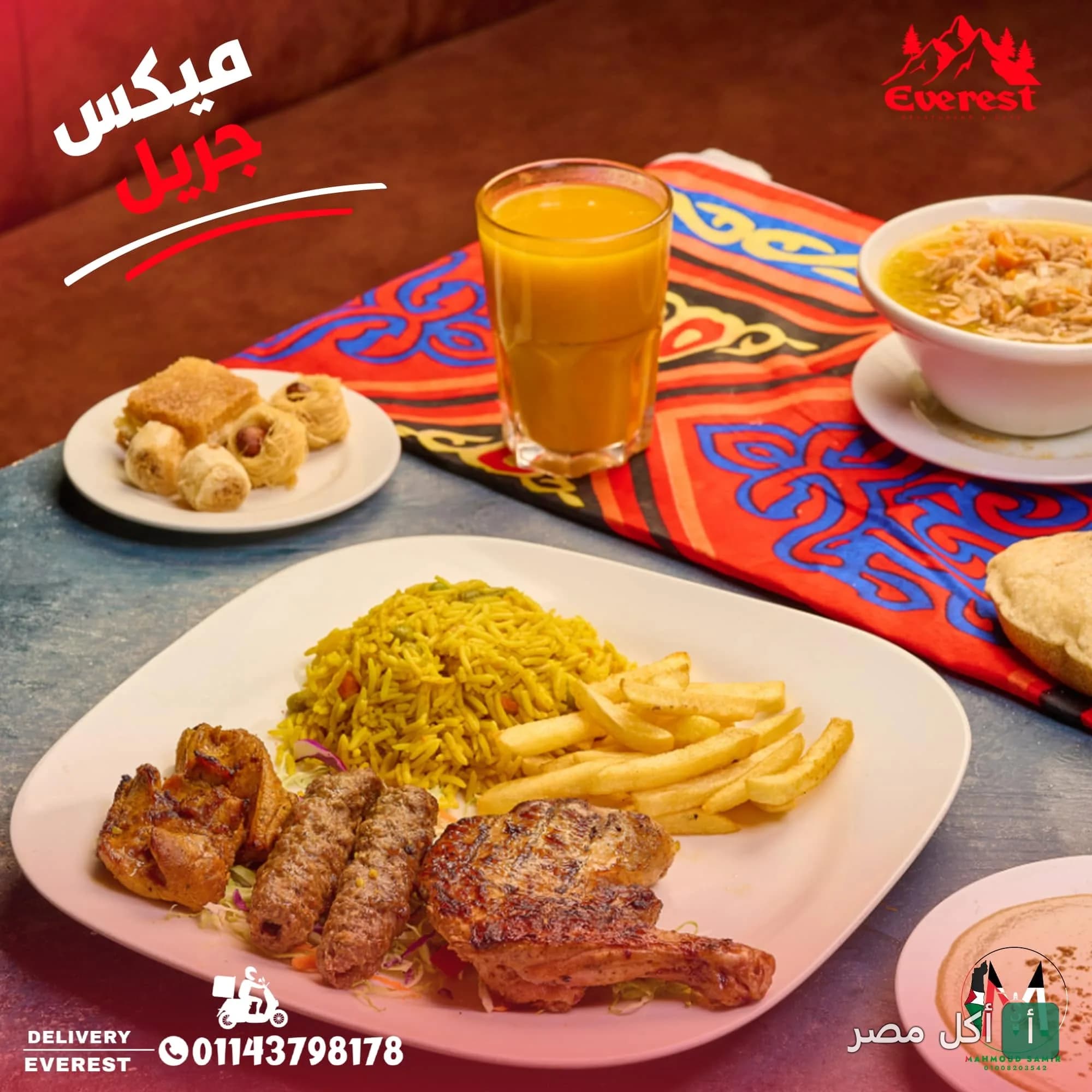 طبق مشويات مشكل من مطعم إيفرست بالسنطة يضم كفتة ودجاج وأرز وبطاطس محمرة مع شوربة وحلو.