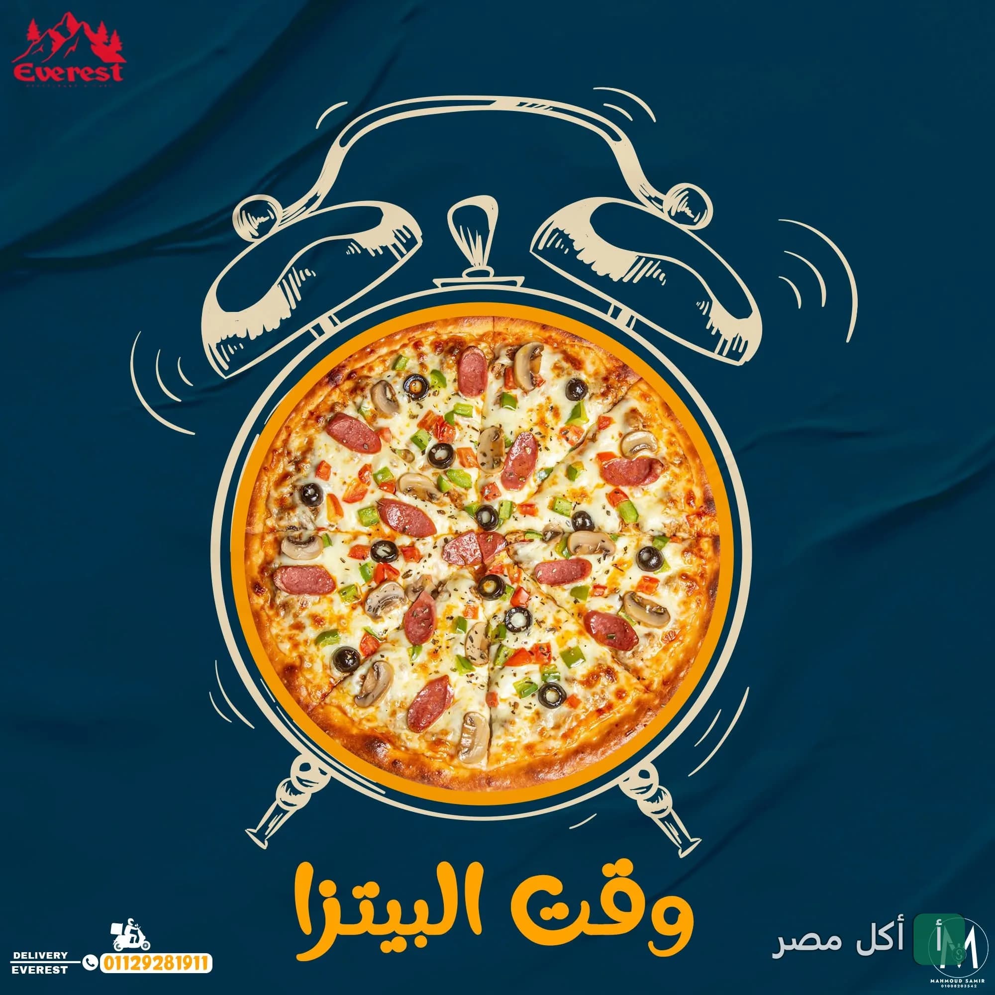 بيتزا بالخضروات والسجق داخل رسم لمنبه في إعلان مطعم إيفرست بالسنطة.