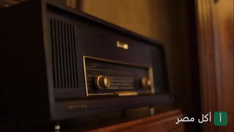 راديو كلاسيكي قديم في مطعم أنتيك خانة بالزمالك.