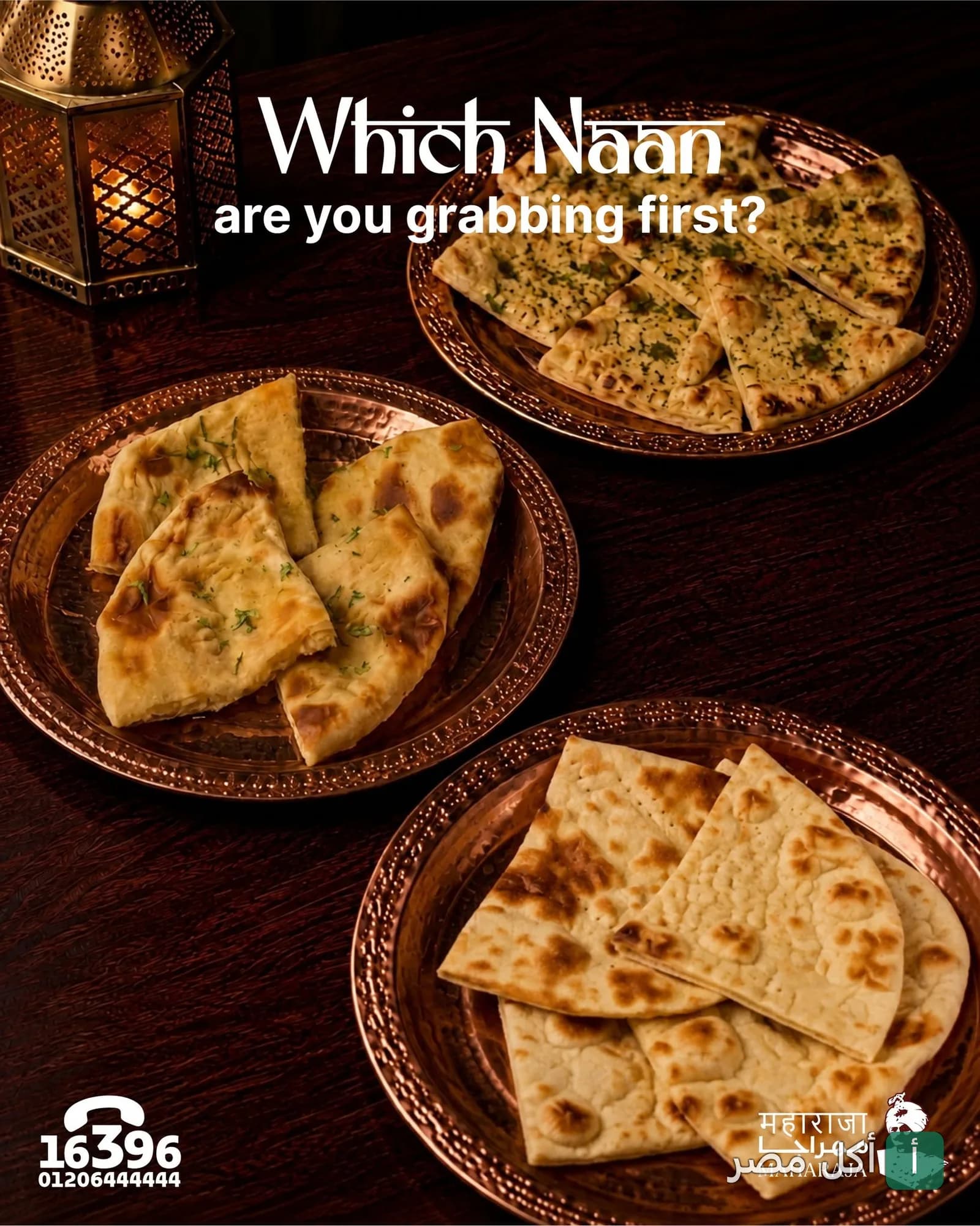 أطباق متنوعة من خبز النان الهندي الطازج في مطعم مهراجا الزمالك.