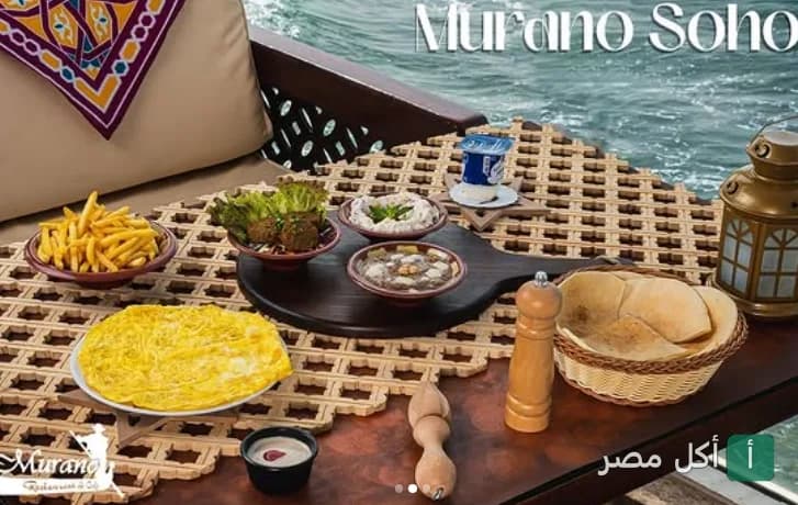فطور مصري متنوع على طاولة خشبية مطلة على النيل في مطعم مورانو بالزمالك.
