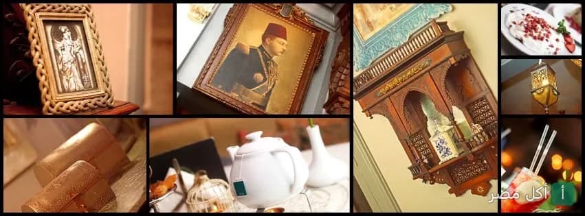 كولاج صور يبرز الديكور الكلاسيكي والأجواء الراقية في مطعم ومقهى اهواك بالزمالك.