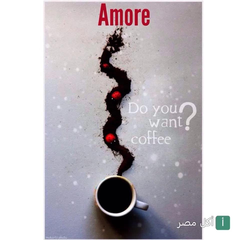 تصميم فني لقهوة في أمور كافيه بالزمالك مع عبارة Do you want coffee