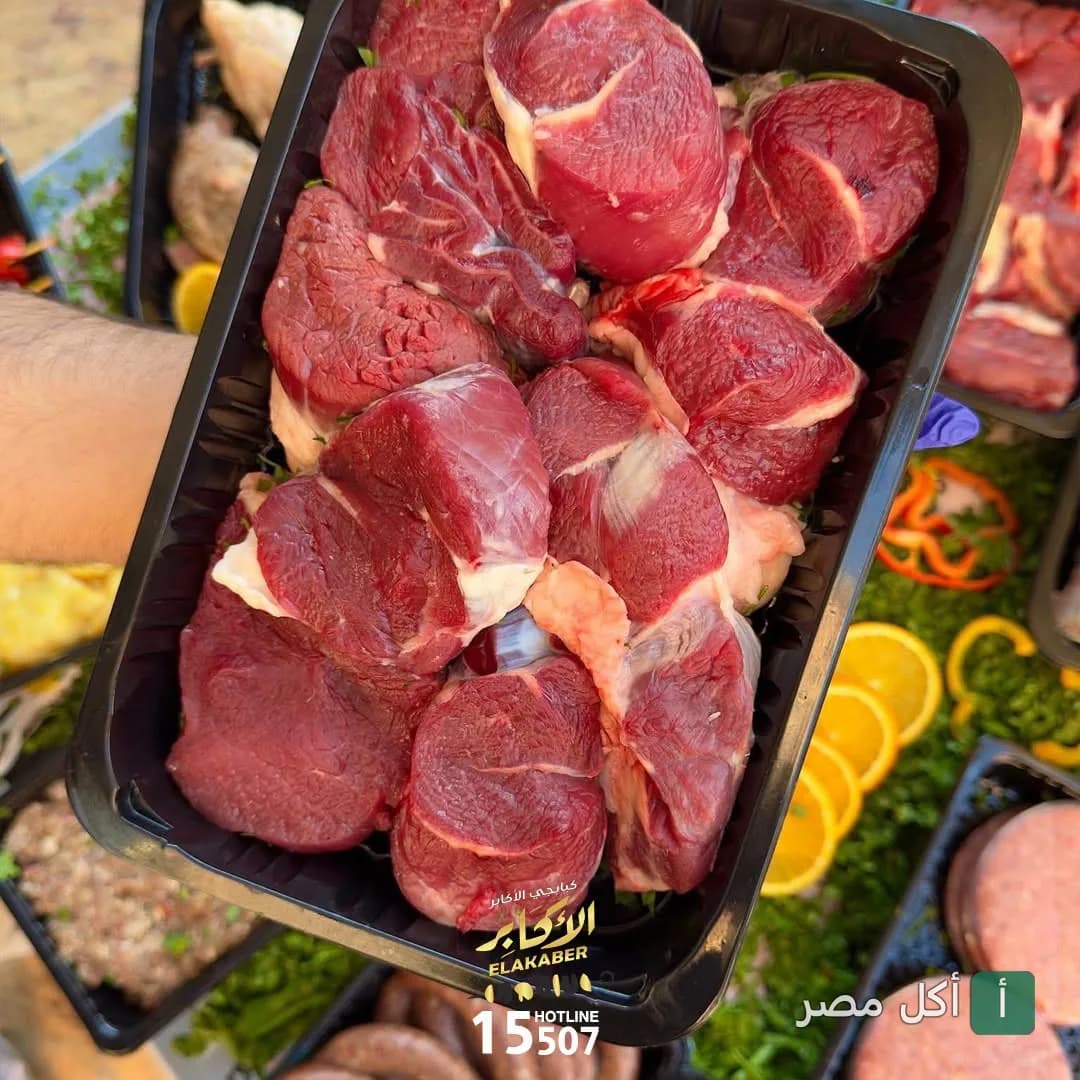 قطع لحم طازجة في طبق بلاستيكي جاهزة للتحضير في مطعم صبحي كابر بروض الفرج.