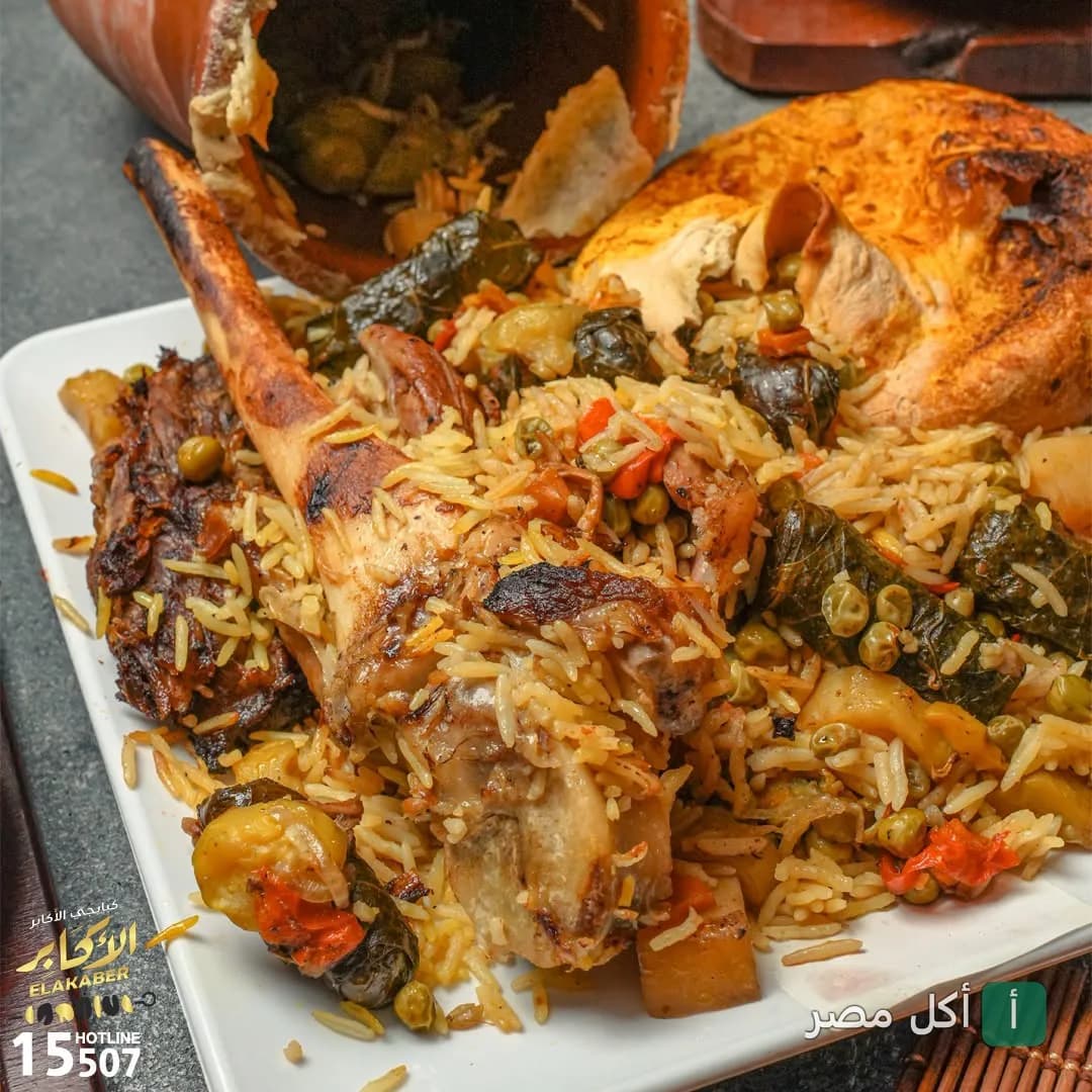 طبق طاجن أرز باللحم وورق العنب من مطعم صبحي كابر في روض الفرج
