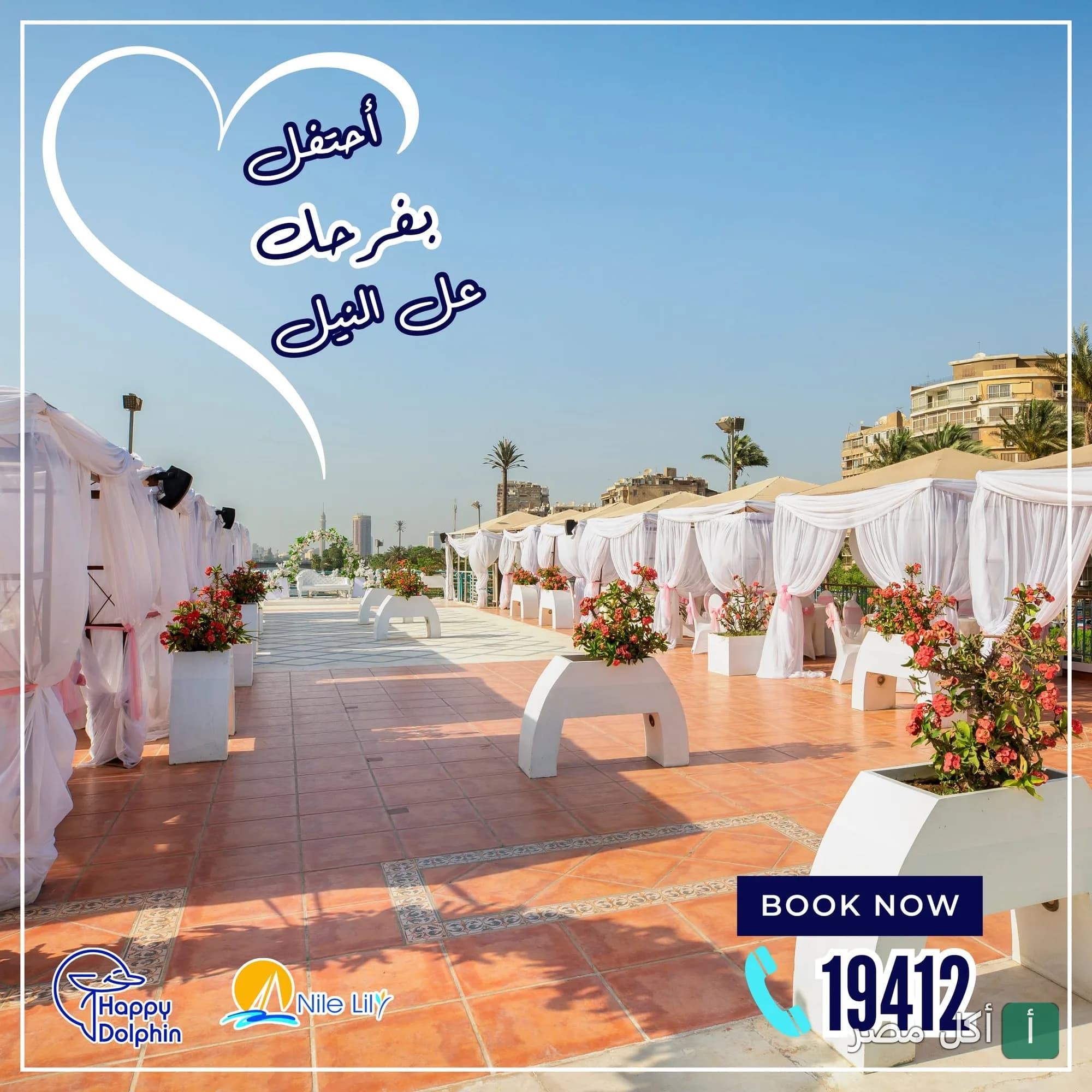 تراس خارجي مجهز للمناسبات في مطاعم نايل ليلي بالمنيل، القاهرة، مع ديكورات بيضاء وإطلالة على النيل.