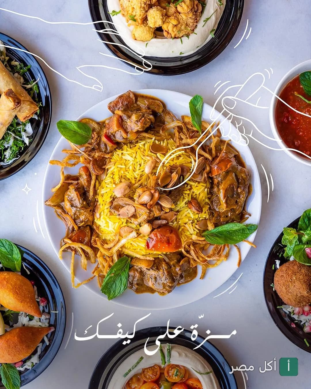 تشكيلة أطباق شرقية متنوعة من مطعم عنب بيروت في فيليج مول بالقاهرة.