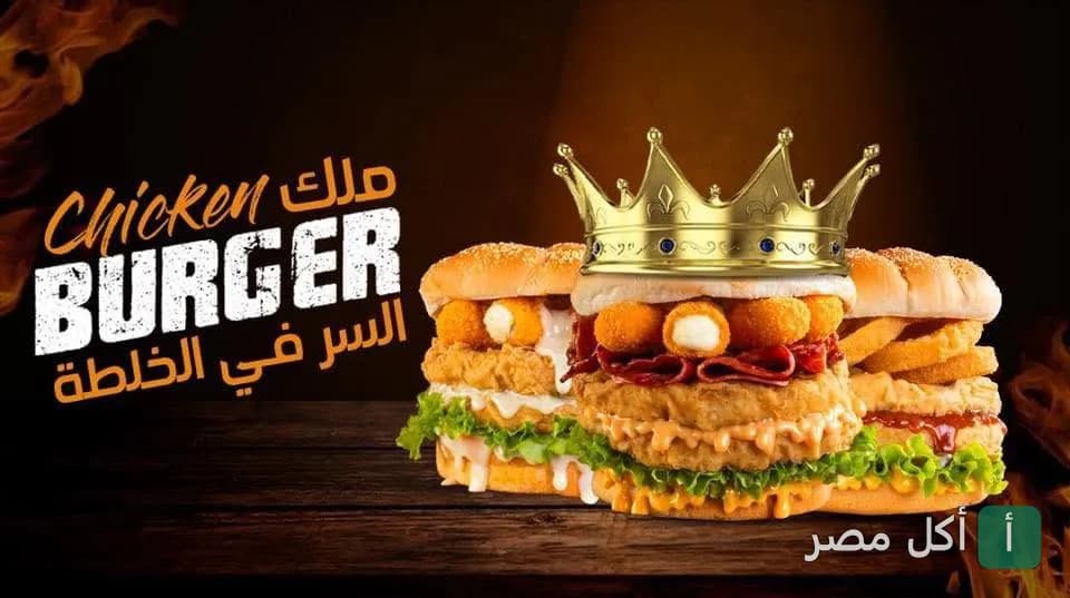 إعلان ترويجي لساندوتشات تشيكن برجر من مطعم فالنسيا بوسط البلد، تظهر ساندوتشات مغطاة بتاج ملكي.