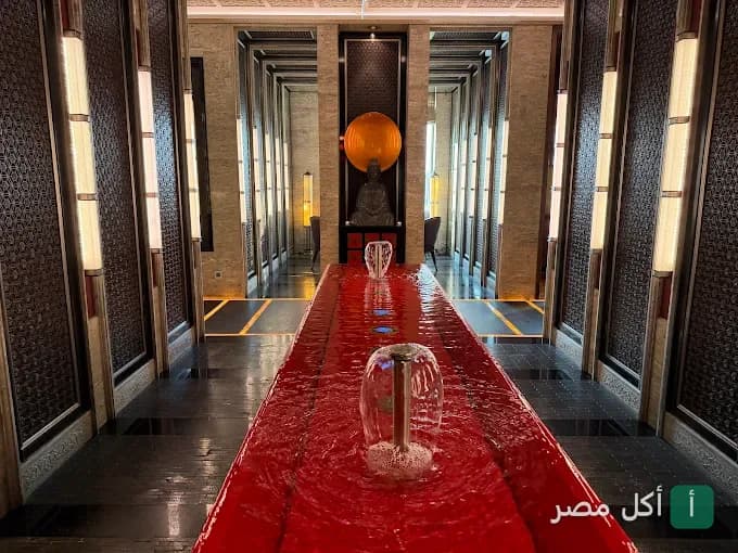 ديكور داخلي فخم بلمسات آسيوية ونافورة مياه حمراء في مطعم ٨ بقصر النيل بالقاهرة.