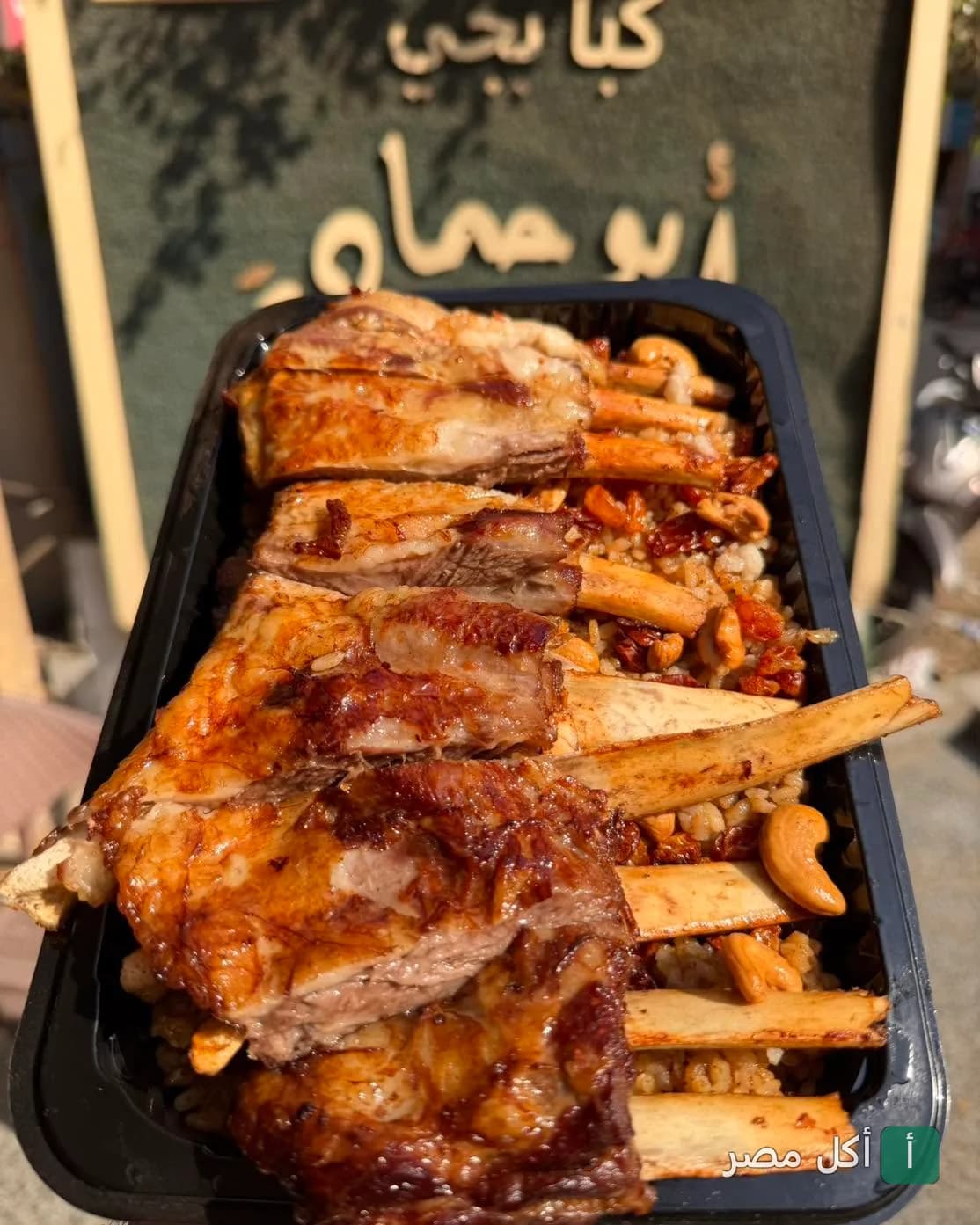 وجبة ريش ضاني مشوية مع أرز بالمكسرات من كبابجي أبو حماده في بولاق الدكرور