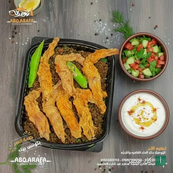 وجبة جمبري مقلي مع أرز صيادية وسلطة خضراء وطحينة من مطعم أسماك أبو عرفة بالجيزة