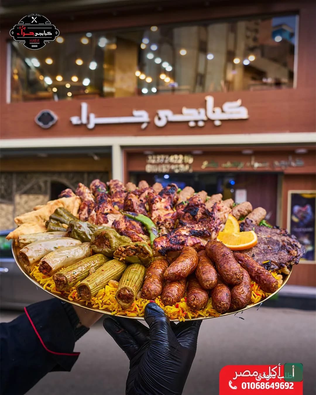طبق مشويات مشكل من كبابجي حراء في فيصل بالجيزة يضم محاشي وكباب وكفتة.