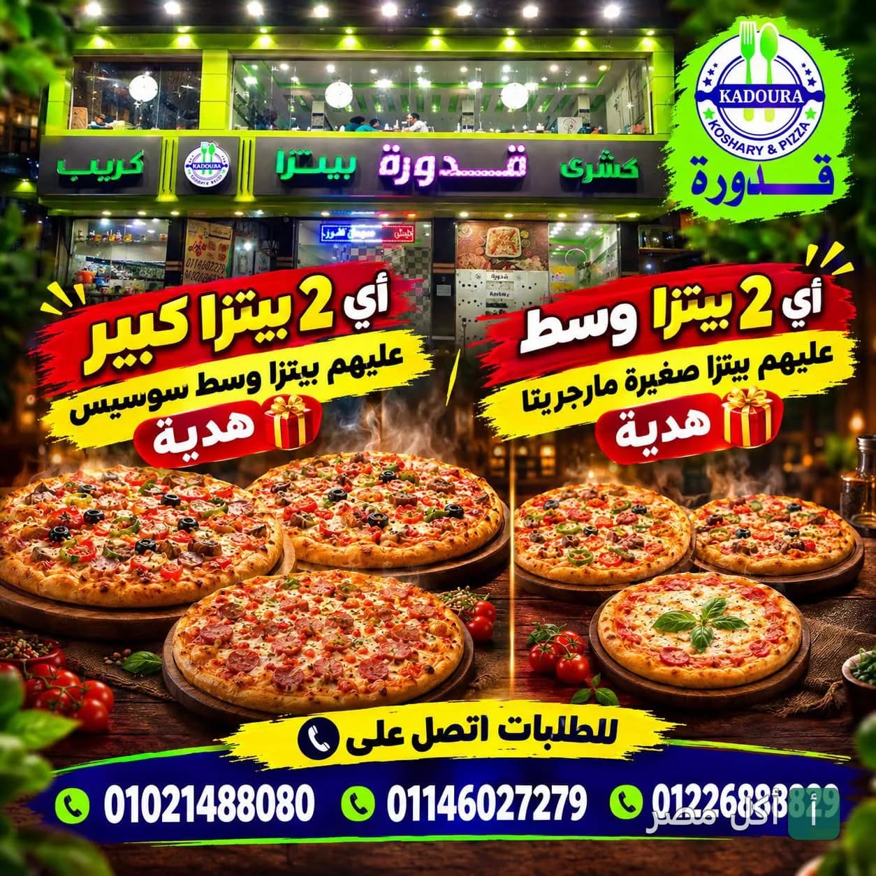 واجهة مطعم كشري وبيتزا قدورة في بولاق الدكرور بالجيزة مع عرض ترويجي على البيتزا.