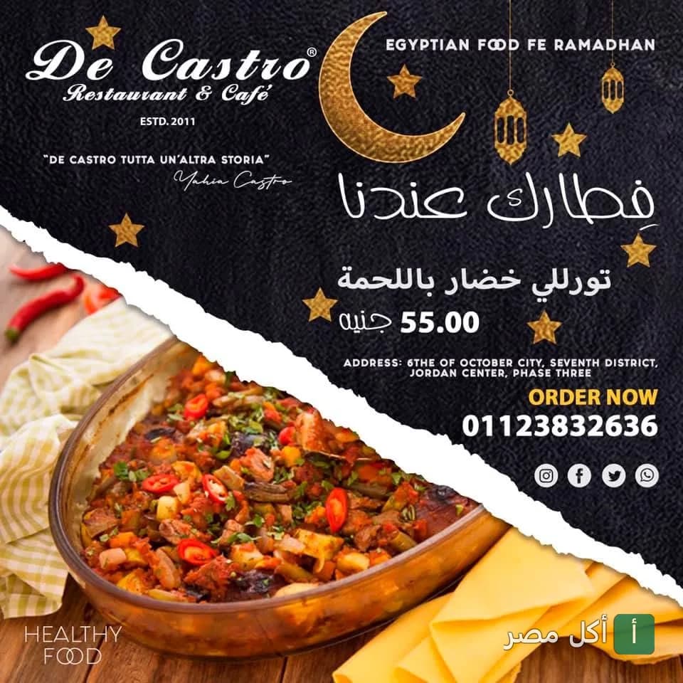 إعلان رمضاني من ديكاسترو كافيه ريستورانت في 6 أكتوبر يعرض طبق تورلي باللحمة.