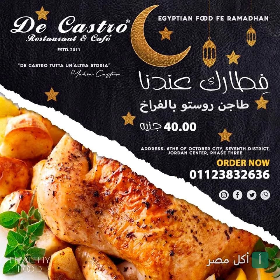 إعلان رمضاني من ديكاسترو كافيه ريستورانت في 6 أكتوبر يعرض طبق طاجن روستو بالفراخ.