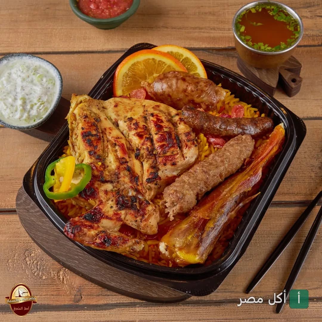 وجبة مشويات مشكلة مع أرز حضرموت والسمار في 6 أكتوبر