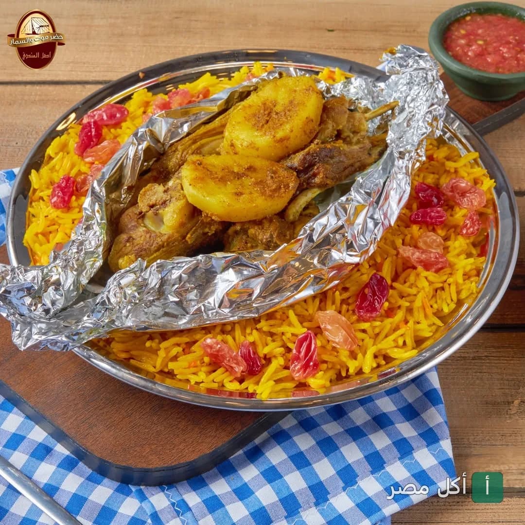 طبق أرز بسمتي أصفر مع لحم وبطاطس في ورق فويل من مطعم حضرموت والسمار في 6 أكتوبر.