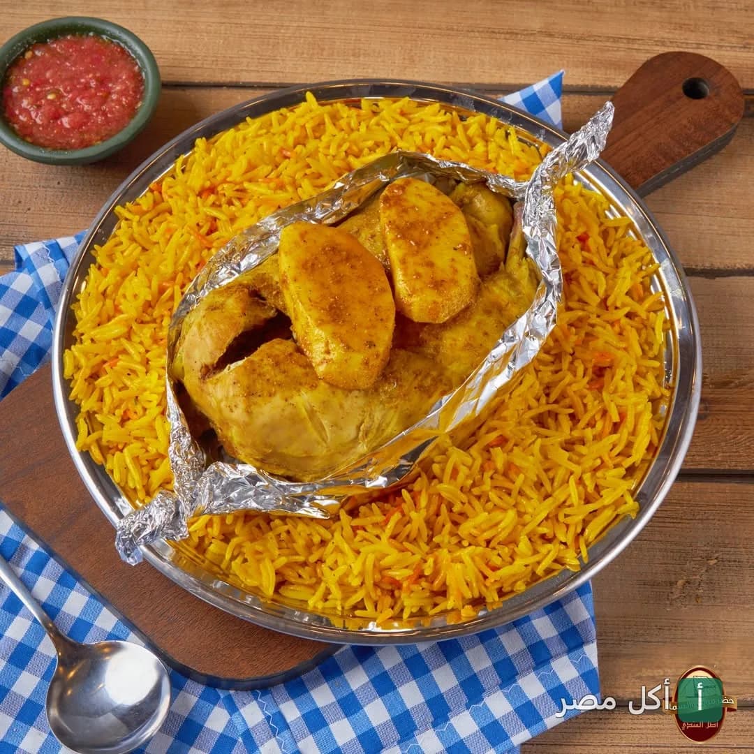 طبق أرز بسمتي أصفر مع دجاج مشوي في ورق فويل من مطعم حضرموت والسمار في 6 أكتوبر.