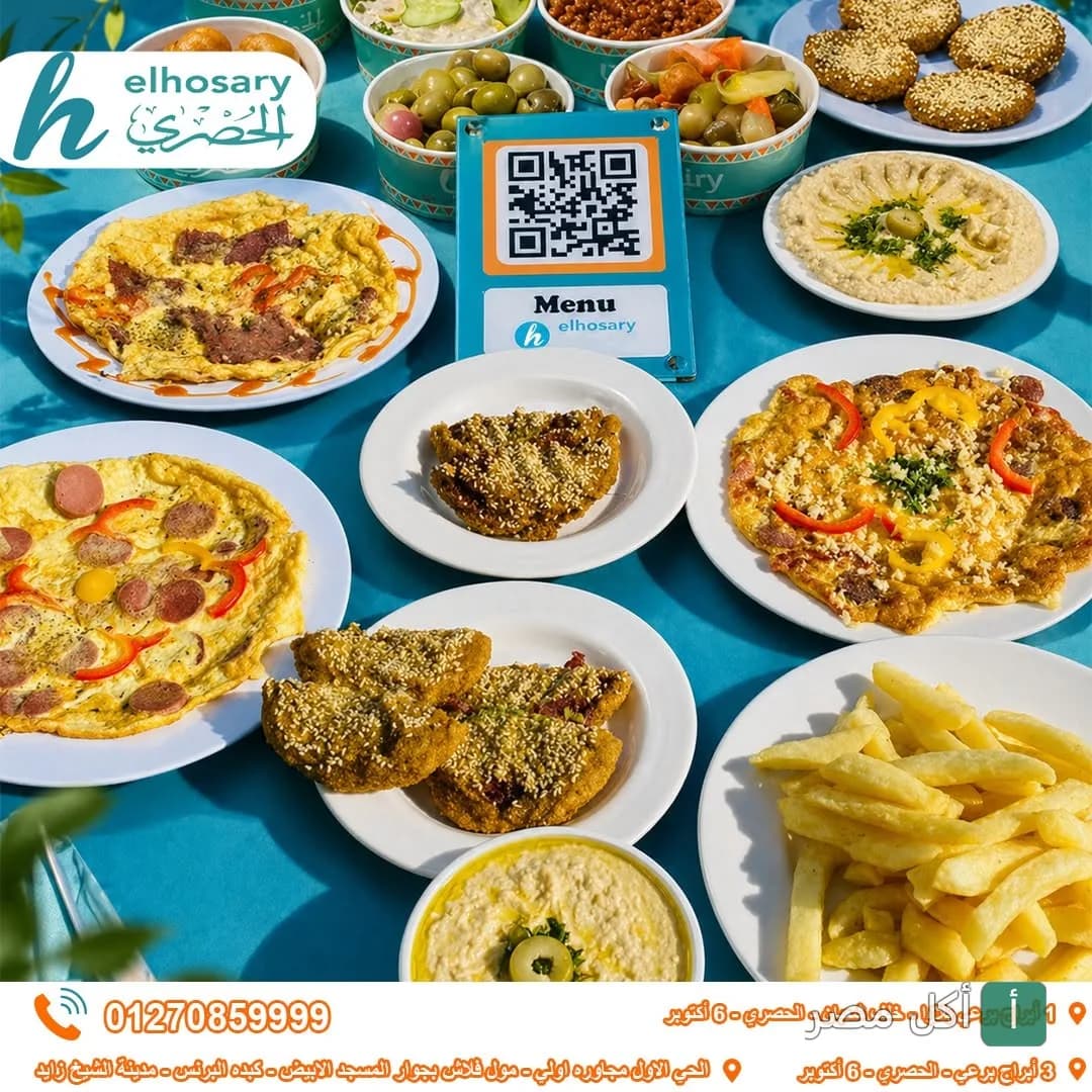سفرة فطور مصري متنوعة من مطعم ميدان الحصري في 6 أكتوبر تضم أطباق البيض والفول والطعمية والبطاطس المقلية.