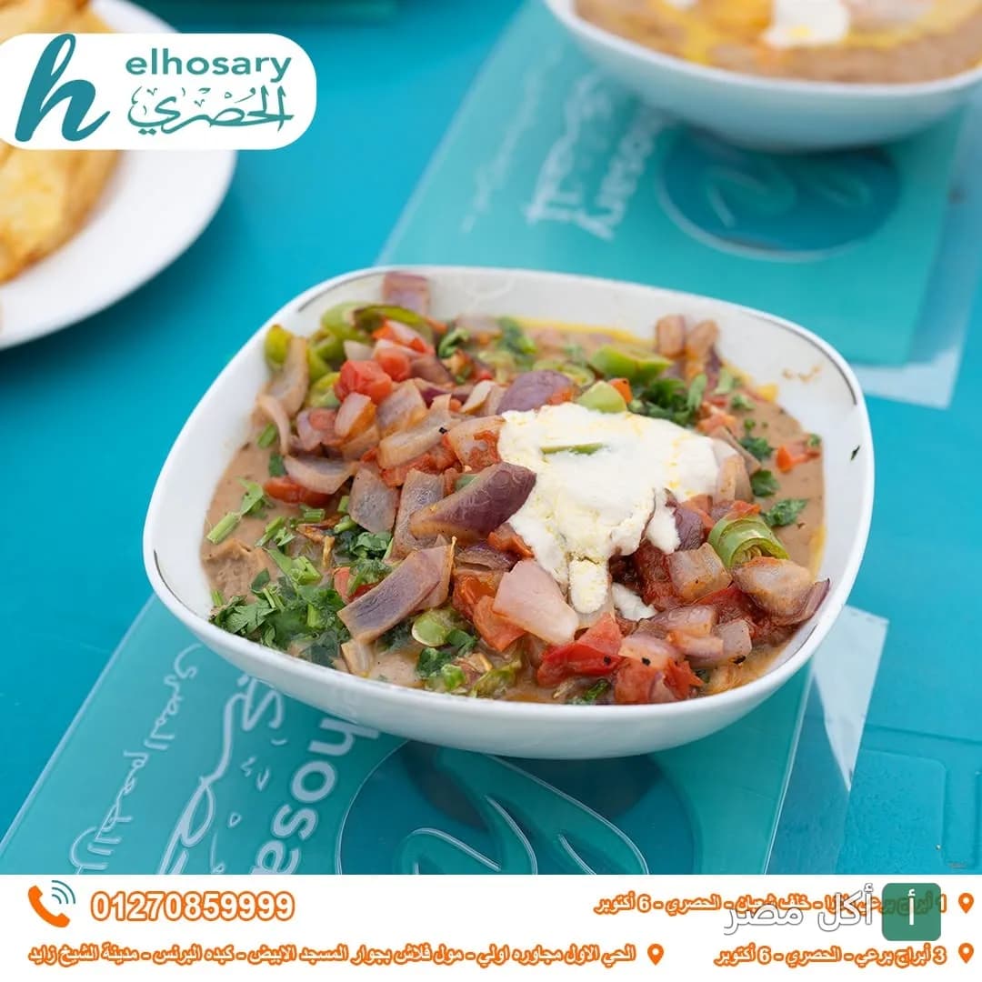 طبق فول بالخضروات والطحينة من مطعم ميدان الحصري في 6 أكتوبر
