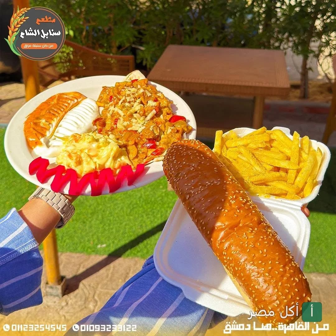 وجبة شاورما مع بطاطس مقلية وساندوتش في مطعم سنابل الشام بمدينة 6 أكتوبر.