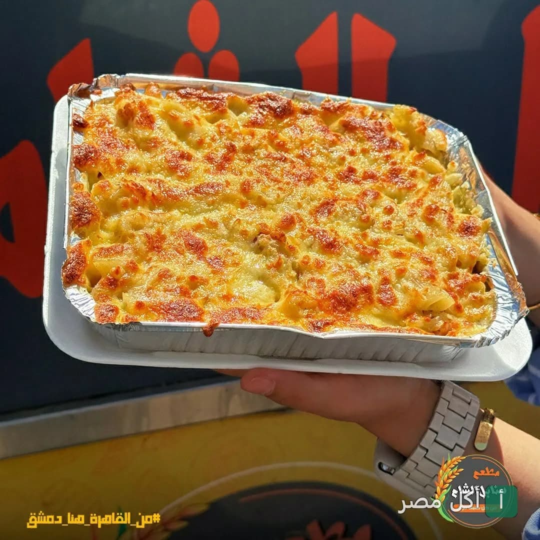 طبق مكرونة بالبشاميل محمرة في الفرن من مطعم سنابل الشام في 6 أكتوبر.