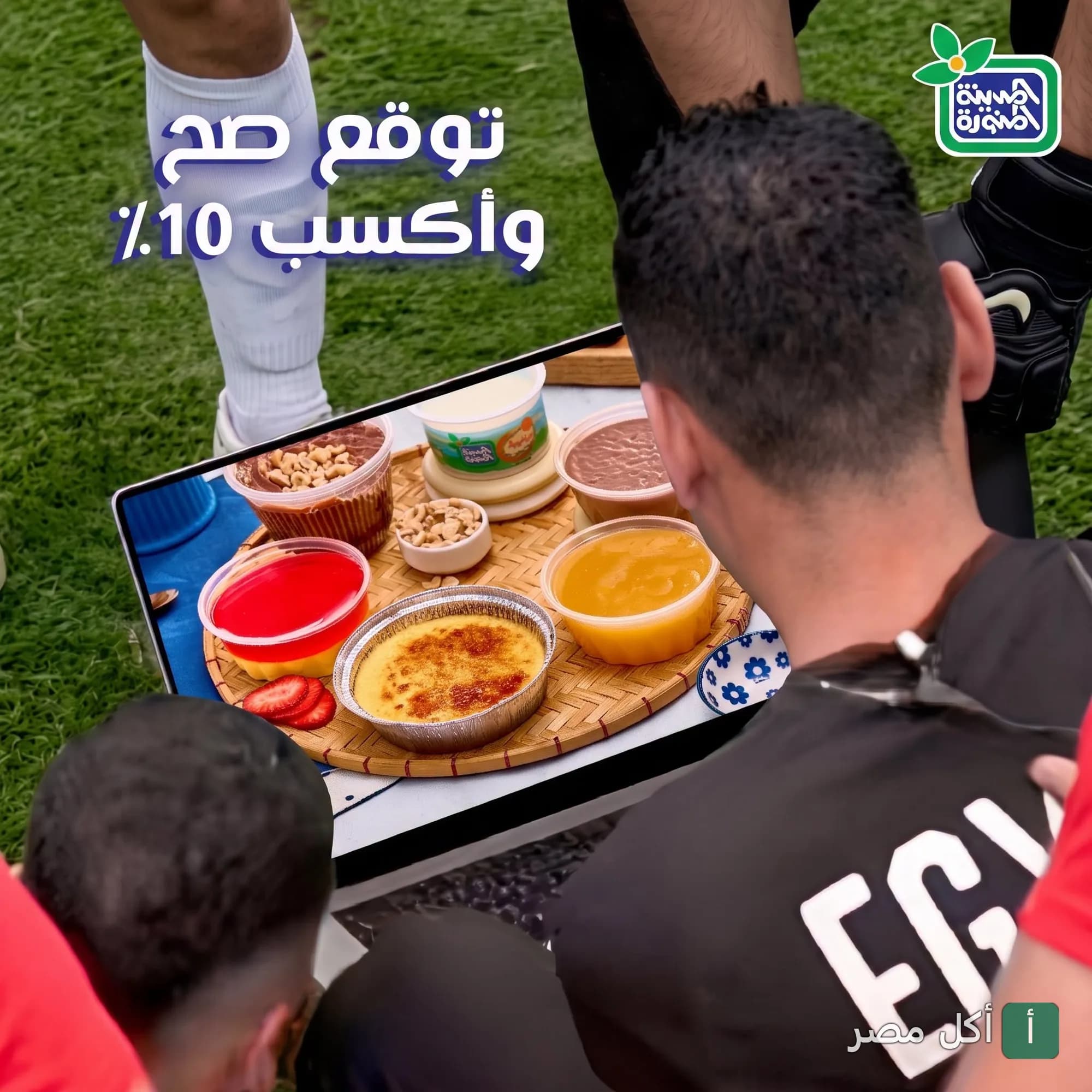 صينية حلويات متنوعة من ألبان المدينة المنورة في 6 أكتوبر مع عرض ترويجي.