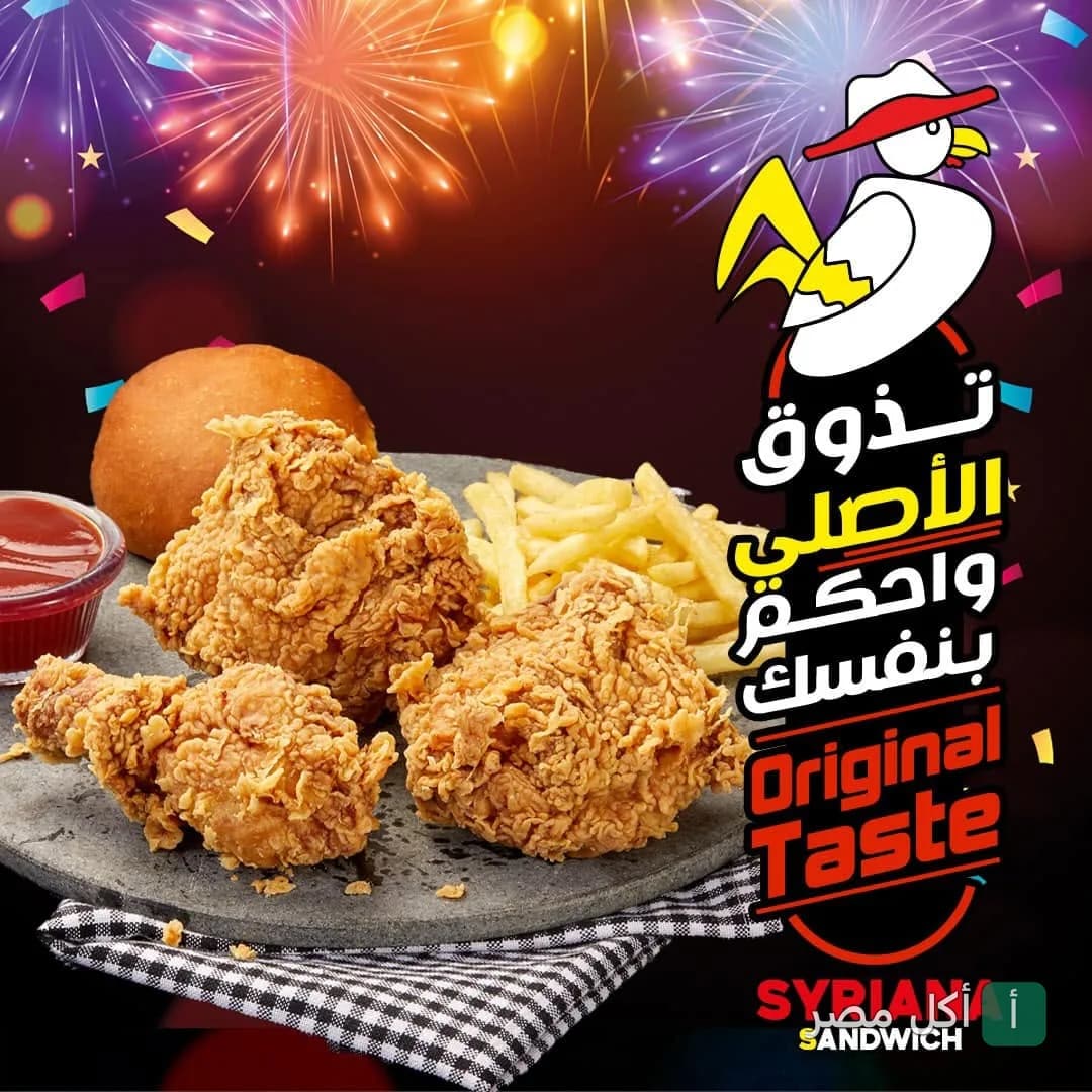 وجبة دجاج مقلي مقرمش مع بطاطس محمرة وخبز من مطعم سيريانا في 6 أكتوبر.