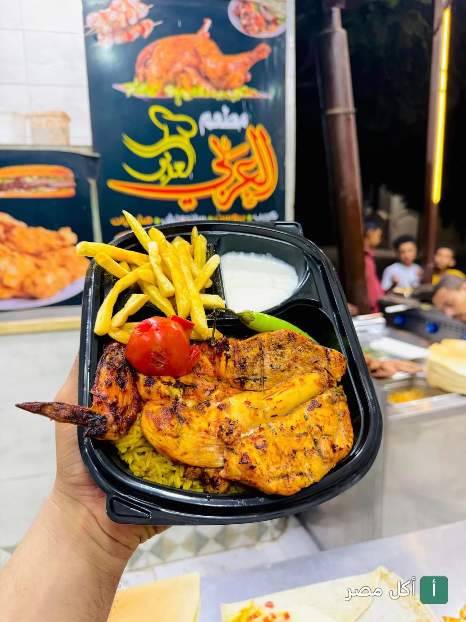 وجبة دجاج مشوي مع أرز وبطاطس مقلية في مطعم عرب بني صالح بأطفيح