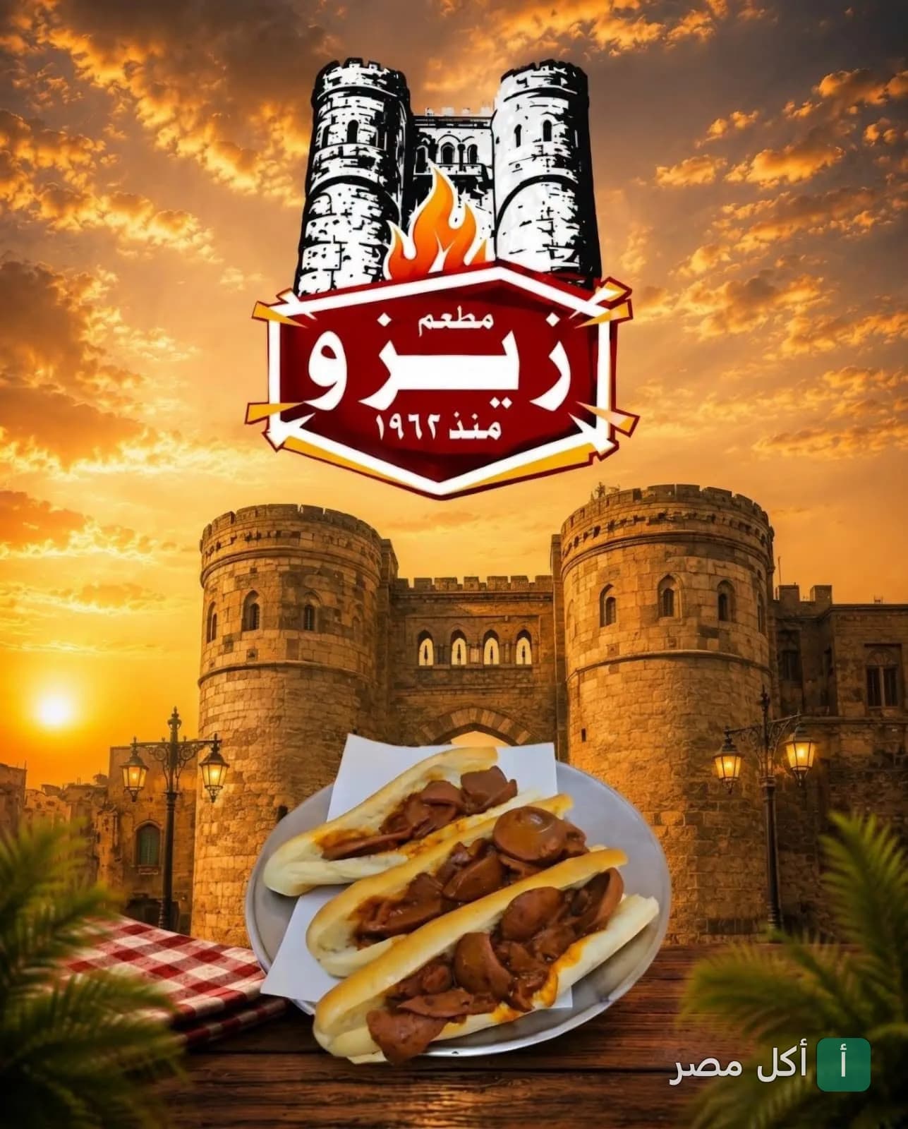 ساندوتشات كبدة وسجق في كافتريا زيزو بأطفيح مع خلفية تاريخية وقت الغروب.