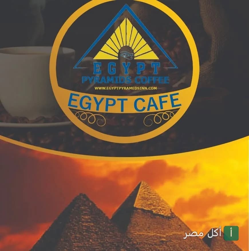 غلاف مطعم بيراميدز في الأهرام يظهر شعار المقهى مع صورة للأهرامات عند الغروب.