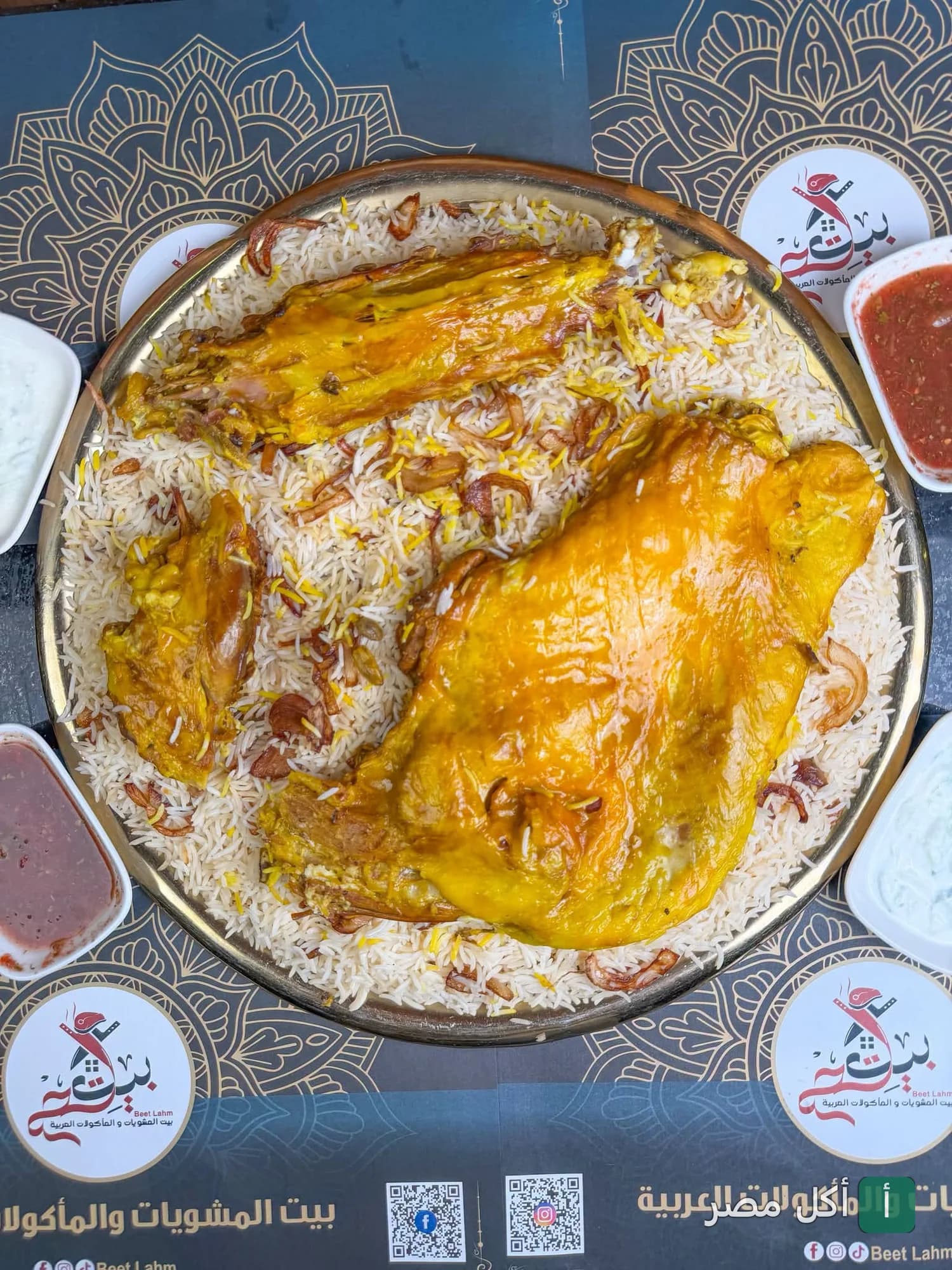 صينية أرز باللحم الضاني المشوي مقدمة في مطعم بيت لحم.