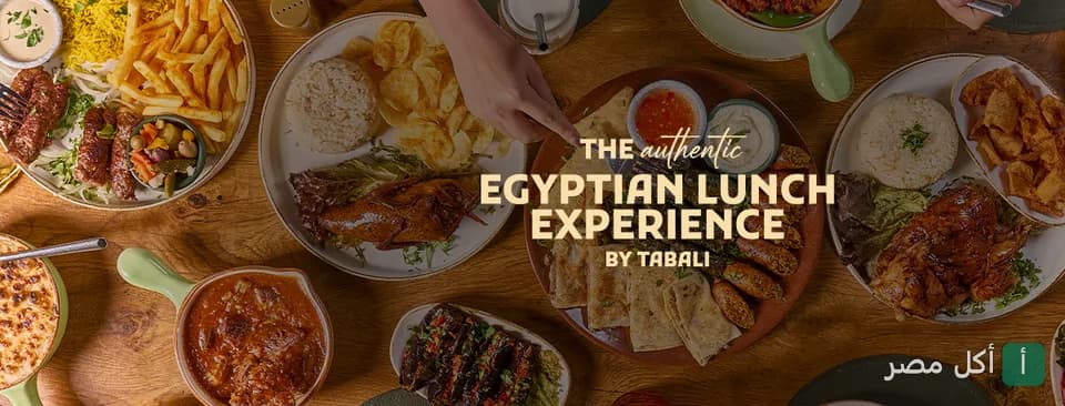 مائدة طعام متنوعة من مطعم تبالي الكوربة تضم أطباقاً مصرية تقليدية مثل المشويات والأرز.