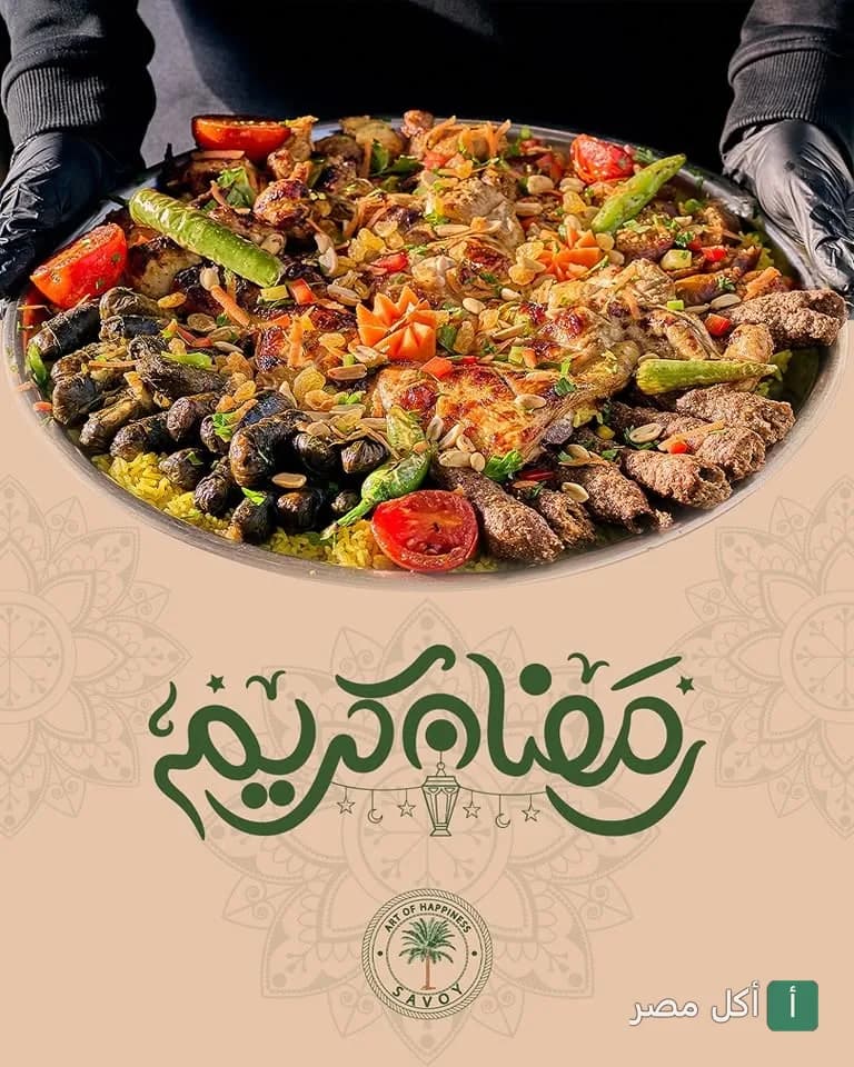 صينية مشاوي شرقية متنوعة مع أرز ومحاشي من مطعم ساڤوي في الكوربة بمناسبة رمضان.